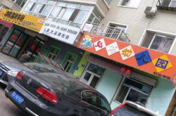 赤峰市鋼鐵幼兒園電話號碼