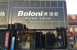 赤峰櫥柜專賣店電話多少號