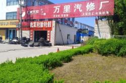 赤峰板房修理廠電話多少號(hào)