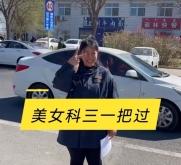 赤峰市駕校報名電話號碼是多少