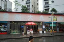 赤峰市紅旗大廈超市電話號碼