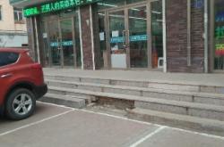 赤峰市松山區(qū)藥店電話號(hào)碼