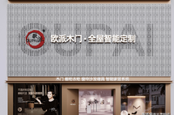 赤峰市歐派木門(mén)銷(xiāo)售電話號(hào)碼