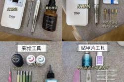 赤峰美甲器械專賣店電話號(hào)碼