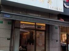 赤峰愛上美睫店電話多少號