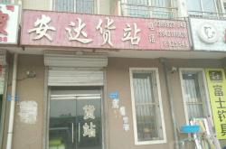 赤峰市貨站電話號碼