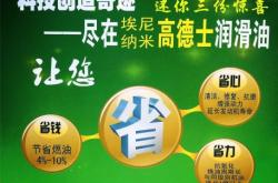 赤峰埃尼潤滑油銷售電話號碼