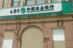 赤峰新天地農(nóng)業(yè)銀行電話號(hào)碼