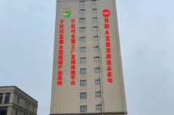 赤峰裝載機(jī)直播基地電話號(hào)碼