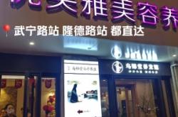 赤峰國頤堂養(yǎng)發(fā)館電話號碼