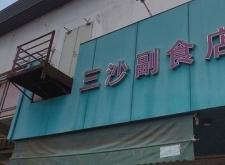 赤峰兔寶寶生產(chǎn)基地電話號碼