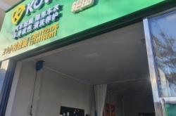 赤峰金帝洗車店電話號碼查詢