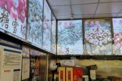 赤峰張記干果店電話多少號