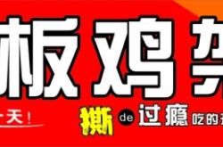 赤峰趙記鐵板雞架店電話號(hào)碼