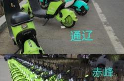 赤峰騎電動(dòng)車大姐電話號(hào)碼