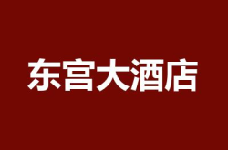 赤峰大宴會廳電話多少號
