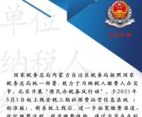 赤峰紅山網(wǎng)上稅務局電話是多少