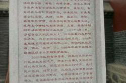 赤峰巴林右旗薈福寺電話是多少