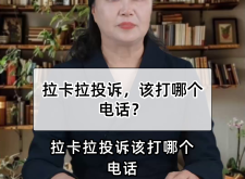 赤峰市公共汽車(chē)投訴電話號(hào)碼