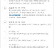 克旗申通快遞電話