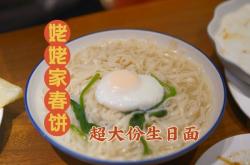 赤峰市春餅店電話多少號(hào)