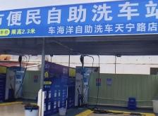 赤峰半海自助洗車電話號(hào)碼查詢