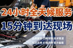赤峰房車駐車維修電話號碼查詢