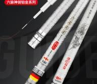 赤峰神劍魚(yú)竿售后電話是多少號(hào)