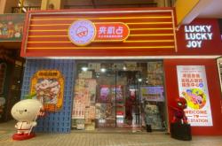 赤峰娃娃機經(jīng)銷商電話地址查詢