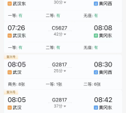 天泉到赤峰的車票查詢電話號碼