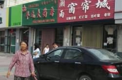 赤峰藥店玻璃柜電話多少號(hào)