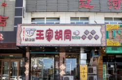 赤峰瘋癲小酒館電話多少