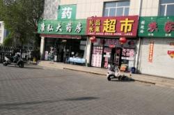 赤峰大板水果店電話多少號