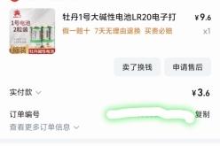 赤峰南孚鋰電池電話多少號