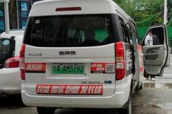 赤峰面包車租車電話號(hào)碼是多少