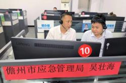 赤峰應急管理局電話多少號