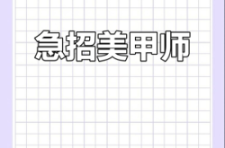 美甲師招聘赤峰電話多少號