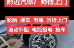 赤峰市輪胎維修店電話號碼