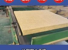 赤峰巖棉板廠家聯(lián)系電話號碼