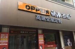 赤峰夢想家全屋定制電話號碼