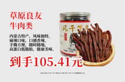 赤峰東城牛肉干批發(fā)電話號碼