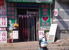 赤峰花店訂花電話多少號(hào)碼