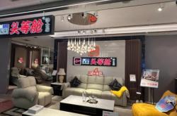 芝華仕頭等艙 電話