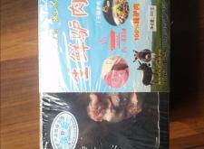 赤峰市生鮮驢肉批發(fā)電話號(hào)碼