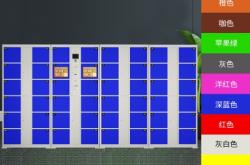 赤峰存包柜定制廠家電話號碼