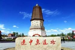 赤峰西橋鎮(zhèn)旅館電話號(hào)碼多少