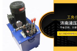 赤峰成套液壓站電話號碼查詢