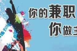 赤峰兼職平臺電話多少啊