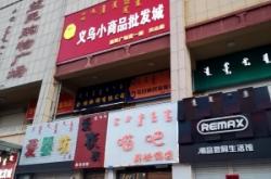 赤峰特產(chǎn)保健品批發(fā)電話號(hào)碼