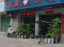 赤峰德仁堂診所電話多少號(hào)